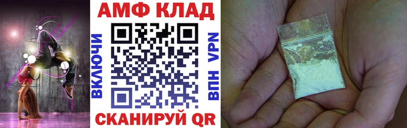 Амфетамин 97%  KRAKEN сайт  Дигора  купить наркоту 