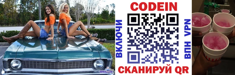 МЕГА ССЫЛКА  Дигора  Codein Purple Drank 