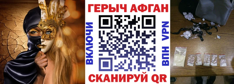 Героин хмурый  Дигора 