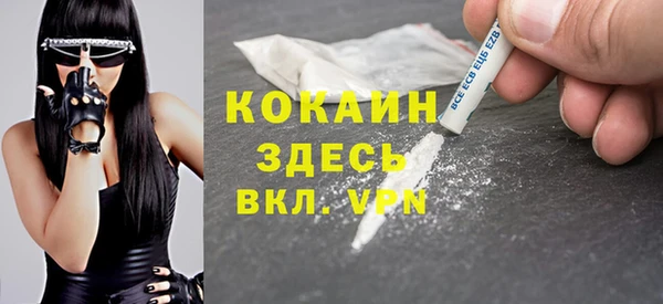 COCAINE Белокуриха